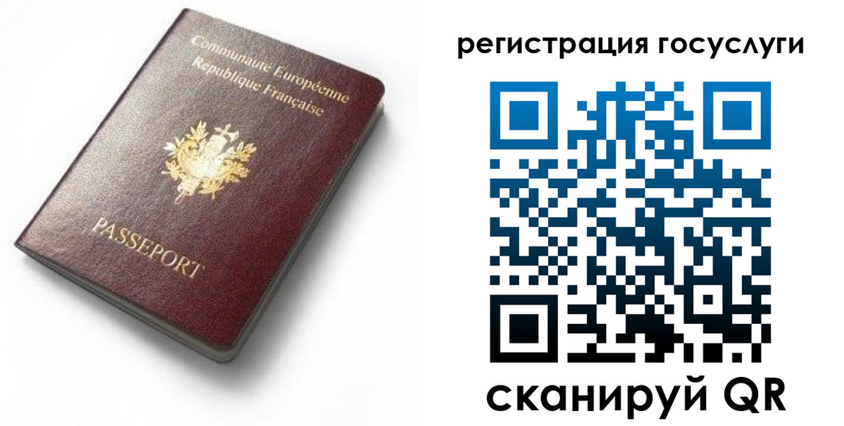 купить прописку в Хабаровском крае