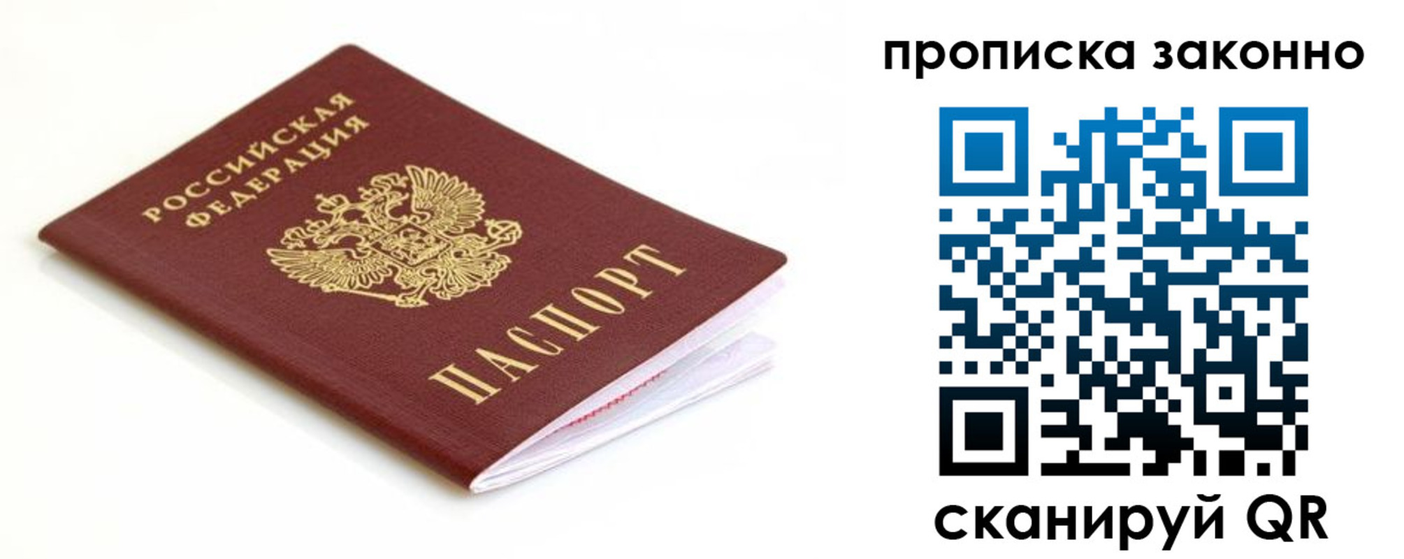 временная регистрация госуслуги в Хабаровском крае