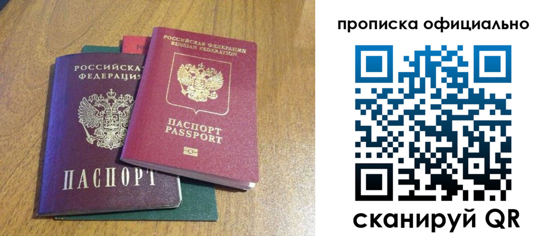 прописка законно в Хабаровском крае
