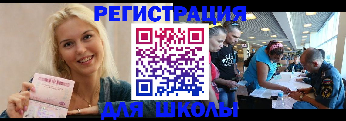 временная регистрация в Хабаровском крае