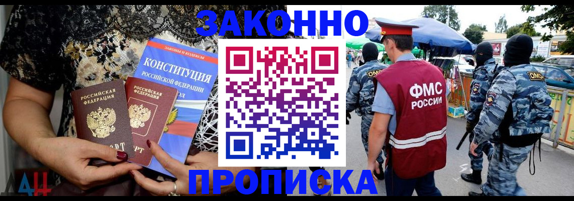 временная регистрация для школы в Хабаровском крае