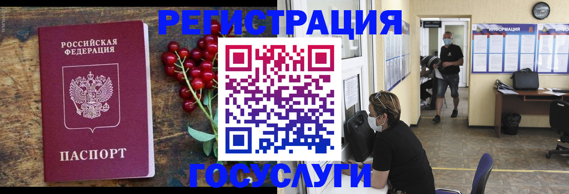 прописка ребенка в Хабаровском крае