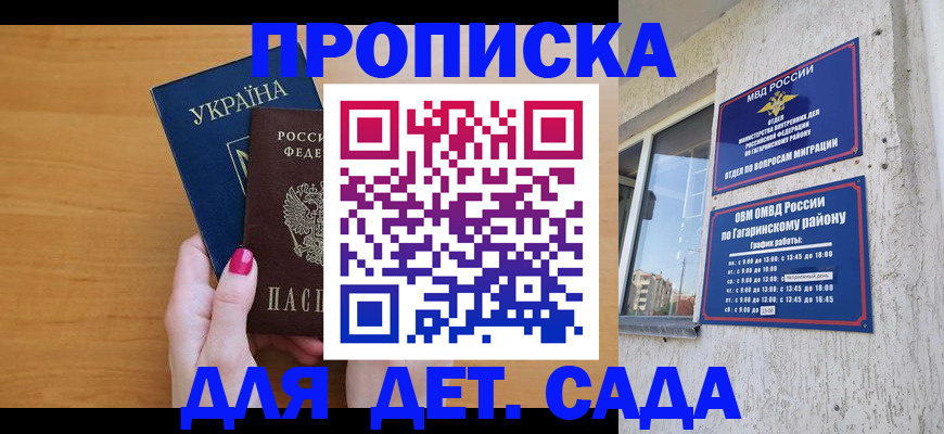 временная прописка в Хабаровском крае