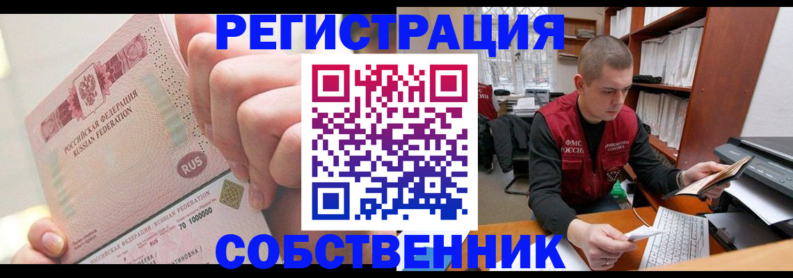 прописка ребенка в Хабаровском крае
