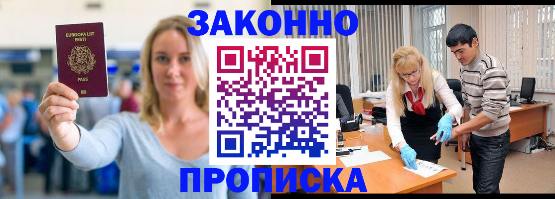 временная регистрация гарантия в Хабаровском крае