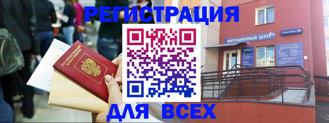 пропишу в квартире в Хабаровском крае