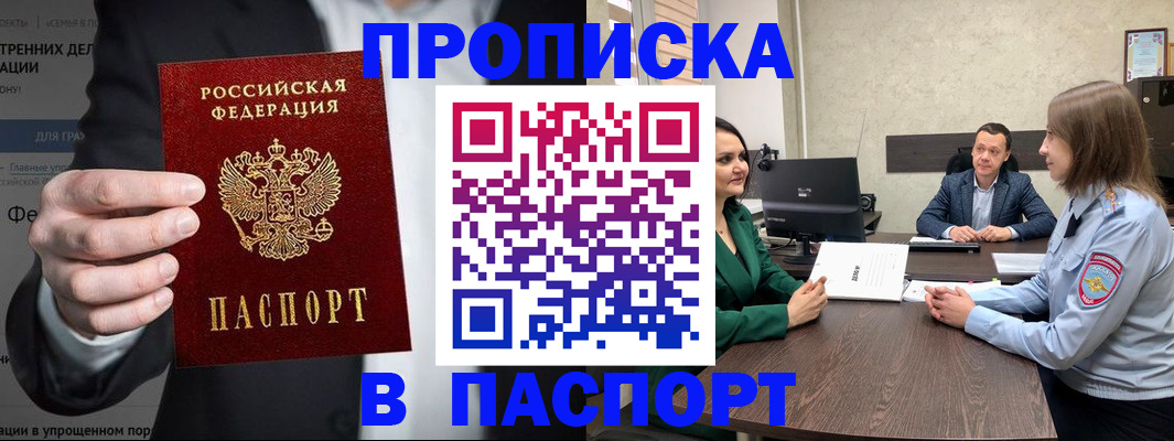 временная регистрация законно в Хабаровском крае